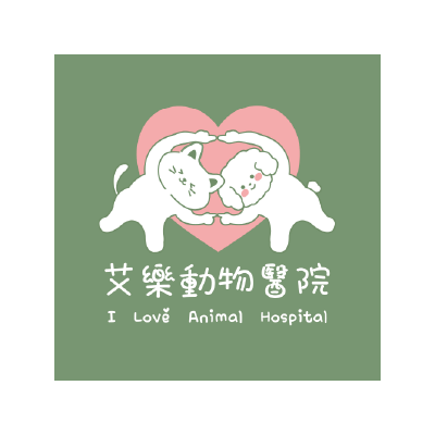 S105556艾樂動物醫院