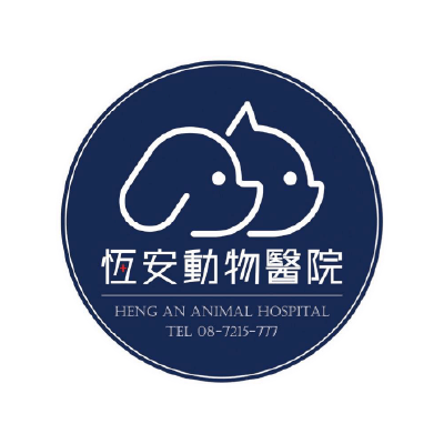 S105669恆安動物醫院